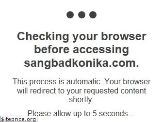 sangbadkonika.com