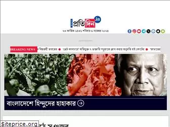 sangbadpratidin.in