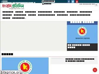 sangbadprotidin.com