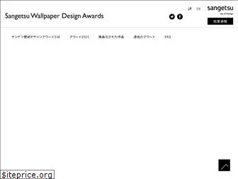 sangetsu-award.jp