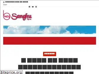 sanghunews.com