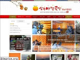 sangju1.net
