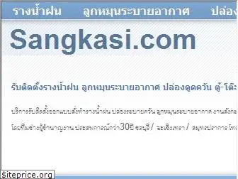 sangkasi.com