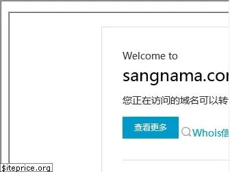 sangnama.com