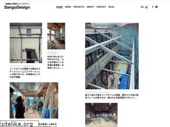 sangodesign.com