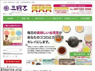 sangokushi-tea.co.jp