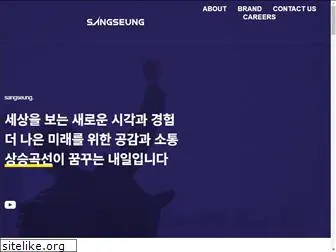 sangseung.com