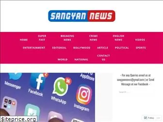 sangynews.wordpress.com