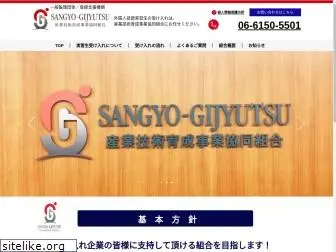 sangyogijyutsu.org