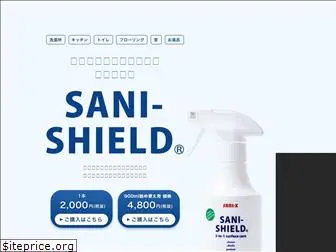 sani-shield.jp