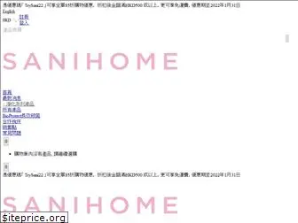 sanihome.com.hk