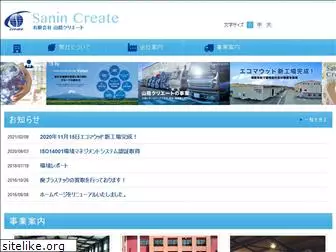 sanin-create.jp