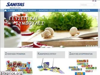 sanitas.com.gr
