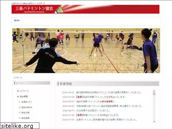 sanjo-badminton.org