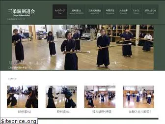 sanjo-jukendo.com