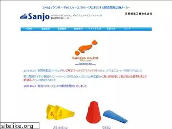 sanjyo.co.jp