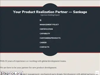 sankage.com