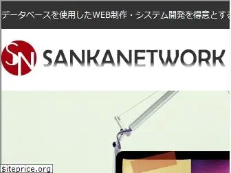 sankanet.co.jp