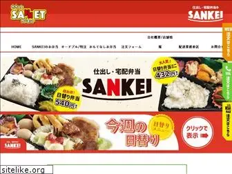 sankei-bentou.com