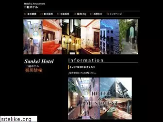 sankei-hotel.co.jp