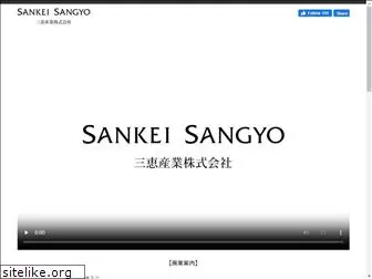 sankei-sangyo.com