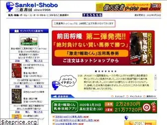 sankei-shobo.co.jp