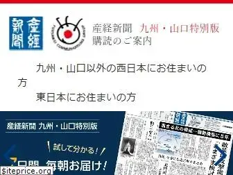 sankei9.com