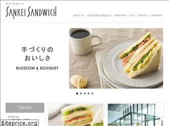 sankeisandwich.co.jp