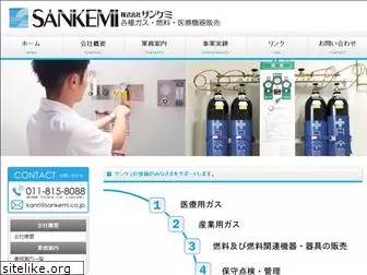 sankemi.co.jp