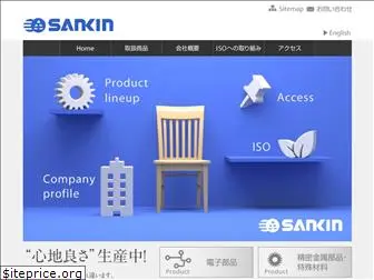 sankin-net.com