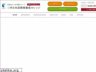 sanko-nihongo.com