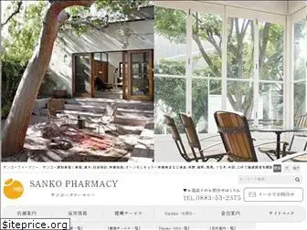 sanko-pharmacy.com