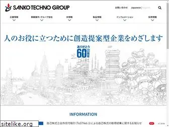 sanko-techno.co.jp