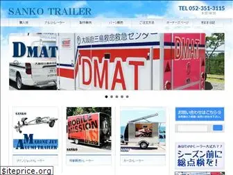 sanko-trailer.co.jp