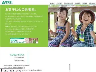 sanko-ty.co.jp