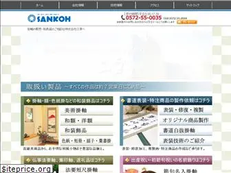 sankoh-art.com