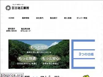 sankoh-product.co.jp