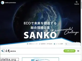 sankokk-net.co.jp