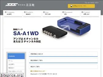 sanks.co.jp