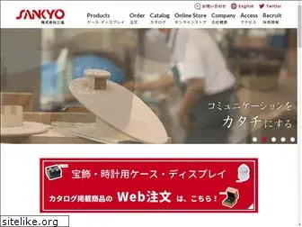 sankyo-e.com