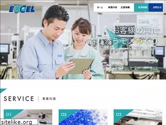 sankyo-excel.co.jp