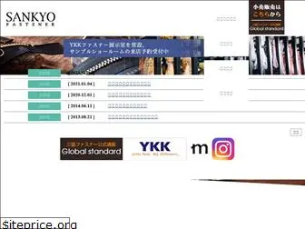 sankyo-f.co.jp