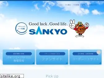 sankyo-fever.co.jp