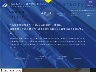 sankyo-g.co.jp
