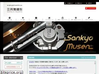 sankyo-musen.com