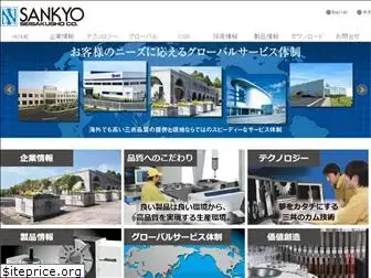 sankyo-seisakusho.co.jp