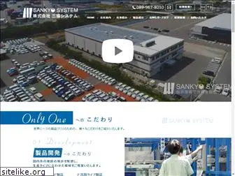 sankyosys.co.jp