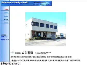 sankyu-d.com