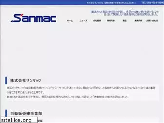 sanmac.co.jp