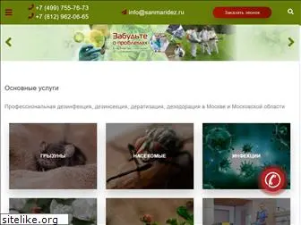 sanmaridez.ru